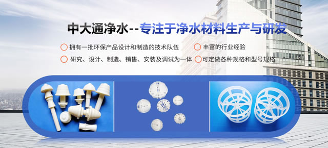 鲍尔环填料