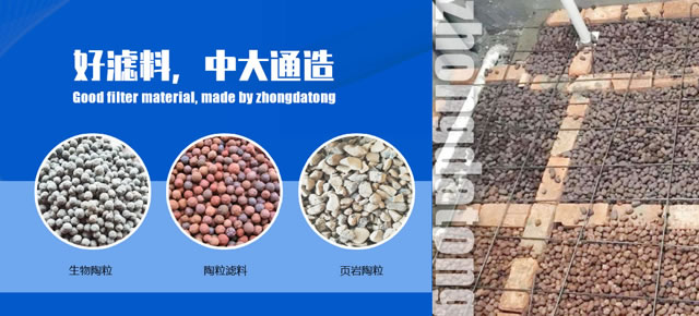 陶粒滤料