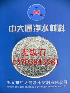 麦饭石滤料