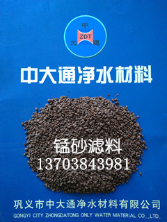 锰砂滤料